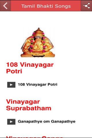 Tamil Bhakti Songs screenshot 3