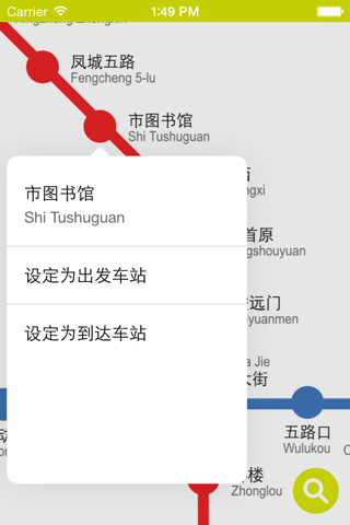 西安地铁 Xi'an Metro screenshot 2