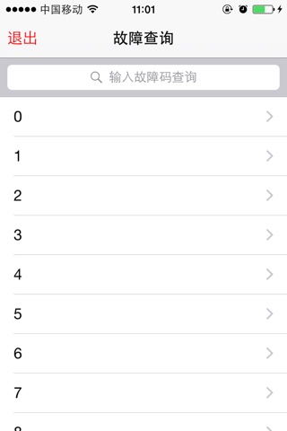 图雷 screenshot 2