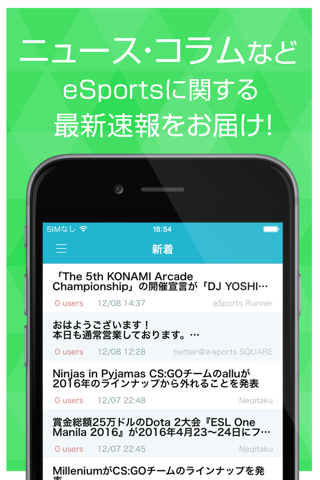 esports(イースポーツ)まとめ速報 - プロゲーマーが気になる最新情報をまとめ読み screenshot 2