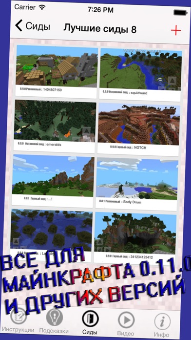 Советы MCPE, все по игре Minecraft PE (Edition)のおすすめ画像3