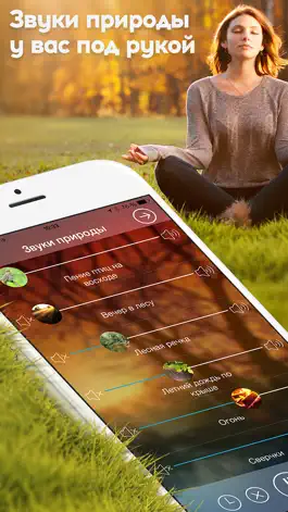 Game screenshot Relaxa - медитация и аффирмации на здоровье mod apk