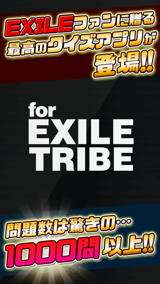 神クイズ for EXILE TRIBEのおすすめ画像1