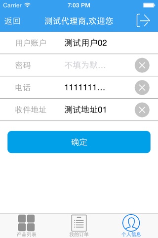 冷恋冻品 screenshot 4