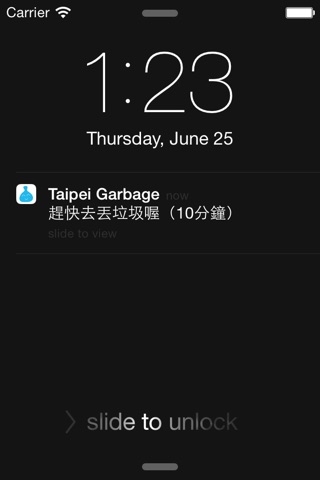 台灣垃圾車 screenshot 3