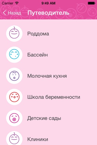 СМСмаме screenshot 4