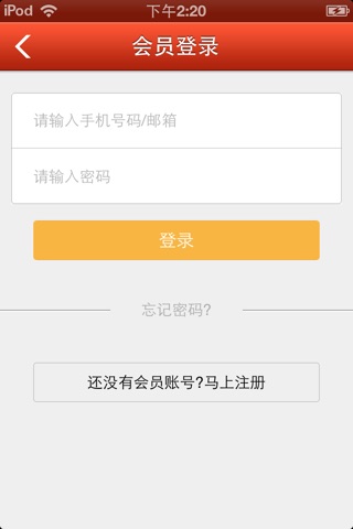 中国孕婴网 screenshot 4