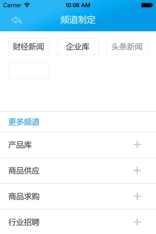 中国防腐设备客户端 screenshot 3