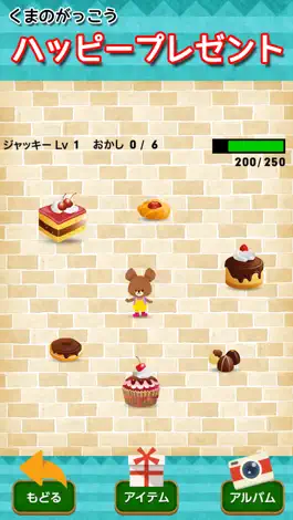 Game screenshot くまのがっこう ハッピープレゼント mod apk