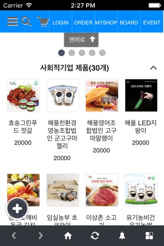 잽프라이스 screenshot 3