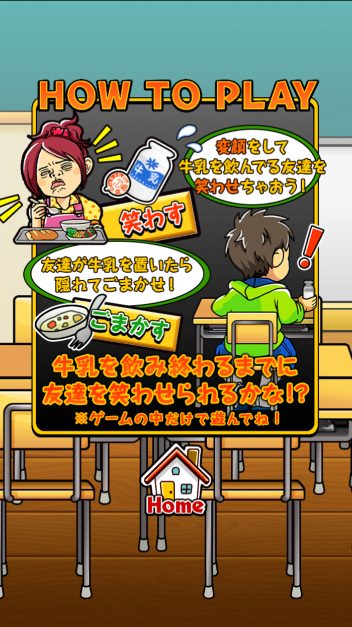 【やめて】鼻から牛乳戦争 ～変顔ラッシュ～