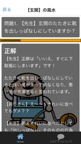 Game screenshot 風水診断クイズ～金運・恋愛運・仕事運・健康運・結婚運向上アプリ hack