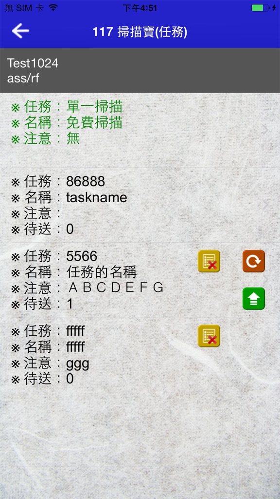 【图】177 掃描寶(截图1)