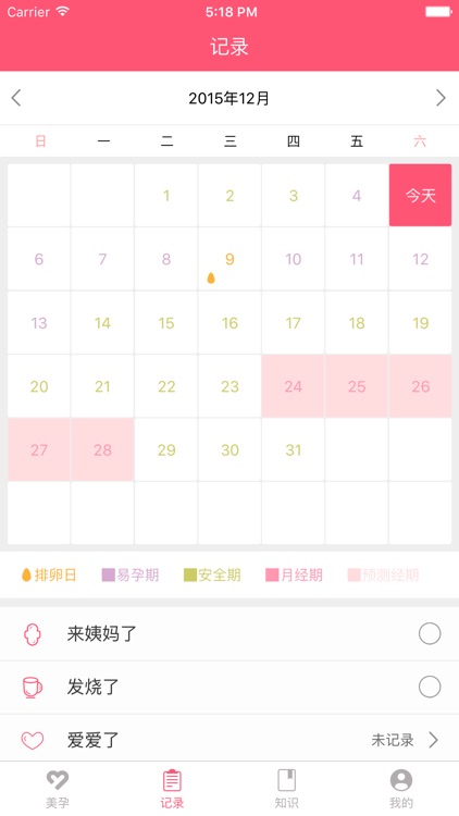 美孕妈咪 - 精准预测排卵期、安全期，专业的备孕及月经期助手