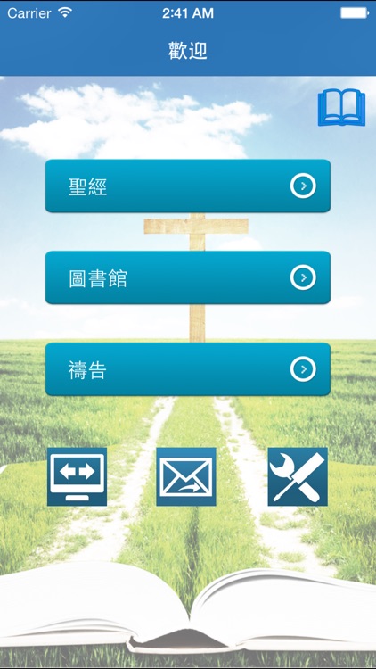 圣经 和合本 简体- The Holy Bible - Union Version - Simplified Chinese