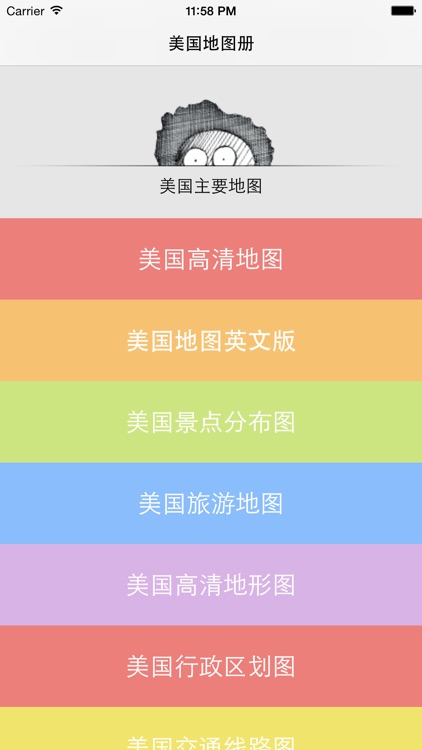 美国地图册 - 2015最全最实用的美国地图全集(含美国大学分布图)