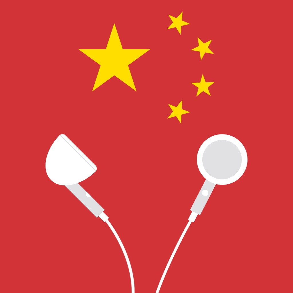Listen Chinese - Dr. Paul Pimsler's method icon