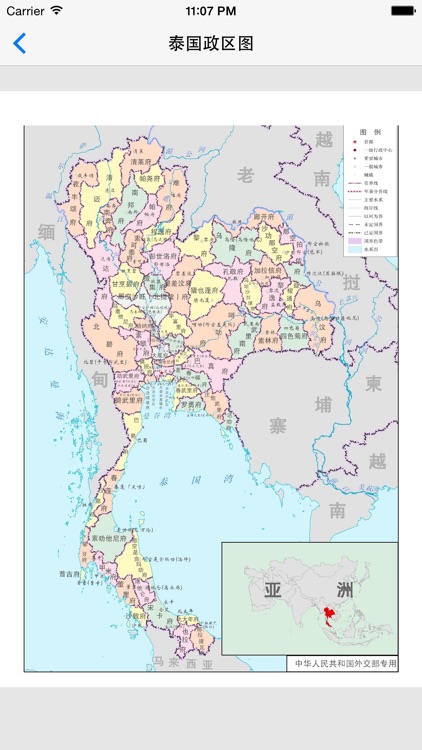 世界政区地图 - 覆盖158个国家,外交部专用各国行政区划高清地图 screenshot-4
