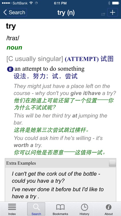 Advanced Learner’s Dictionary: English - Simplified Chinese (Cambridge) screenshot-3