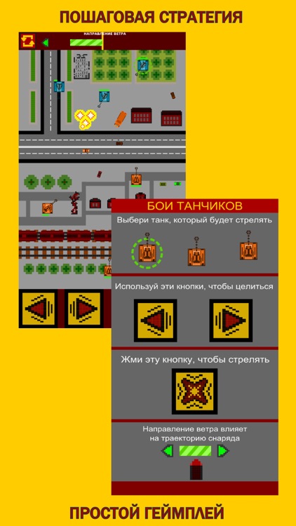 Бои танчиков 2: миссии