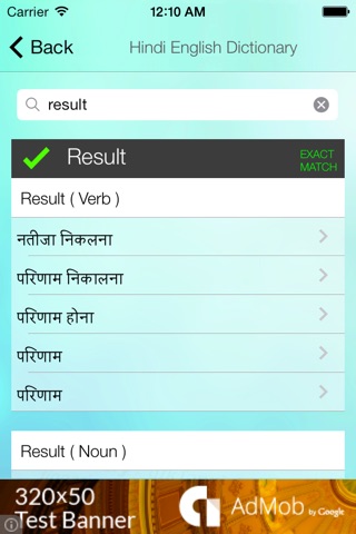 Hinkhoj Hindi English Dictionary screenshot 3