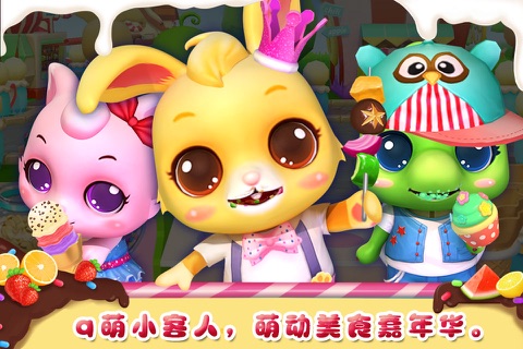 Pet Food Carnival screenshot 4