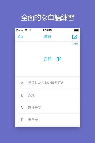 Learn Chinese/Mandarin-HSK Level 6 Words screenshot 4