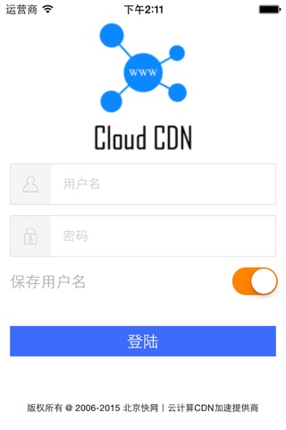 Cloud CDN screenshot 2