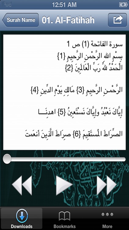 mp3 Qura -"for Abdulhadi Kanakeri" screenshot-4