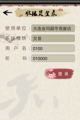 金玛福利卡系统 screenshot 3