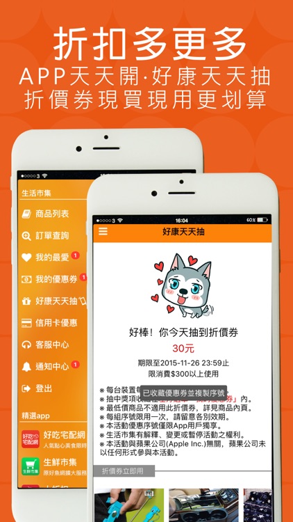 生活市集 - 日用百貨免運限時搶購