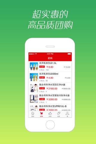 手机东台-我的城市，我的生活 screenshot 3