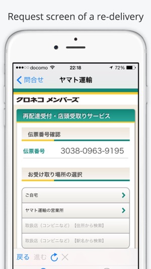 Parcel Tracking Service Super Quick(圖4)-速報App