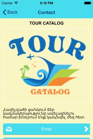 Tour Catalog screenshot 4