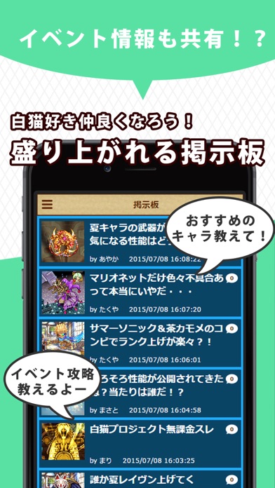 ゲーム攻略 for 白猫プロジェクトのおすすめ画像2