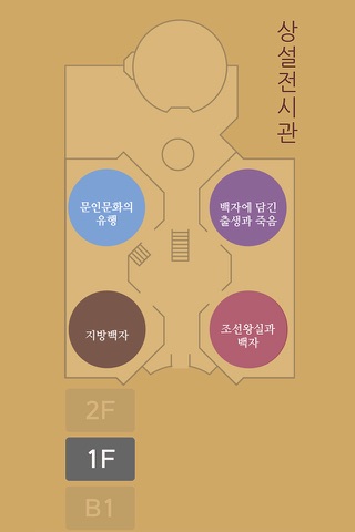 이화여대박물관 screenshot 2