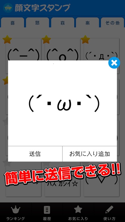 顔文字スタンプ screenshot-3