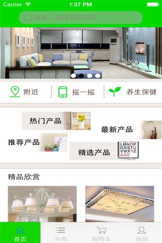 河南装饰工程 screenshot 2