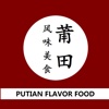 Putian Flavor Food