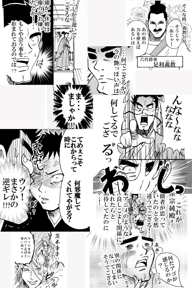 【マンガ全巻無料】一休妖怪伝 screenshot 3