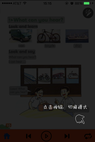 《牛津英语上海版》一年级（第二学期） screenshot 4