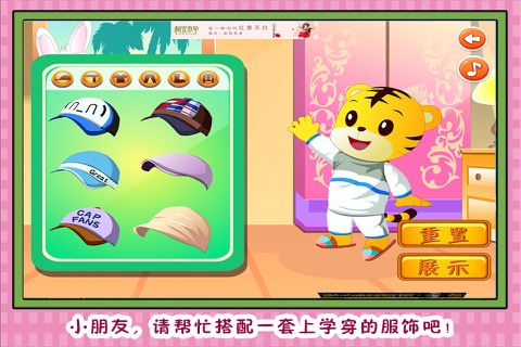 三只小猪的阳光早餐 早教 儿童游戏 screenshot 3