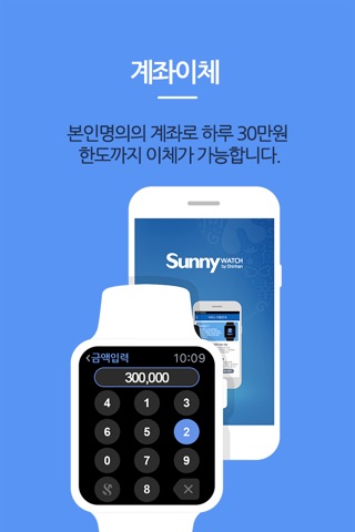 Sunny워치 screenshot 3