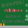 君ならできる！作業療法士　国家試験対策 OT