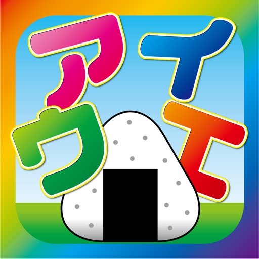 Learn Japanese Katakana! iOS App