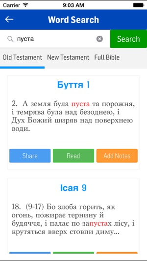 Ukranian bible(圖5)-速報App