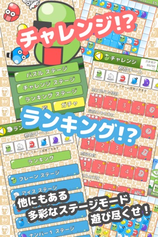 カラービーンズ　〜リバーシ風マメ連鎖系爽快パズル〜 screenshot 4