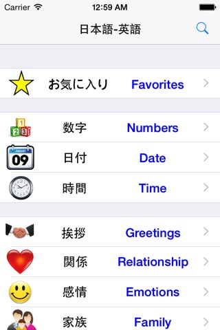 英語 screenshot 2