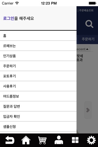 르헤브 screenshot 3