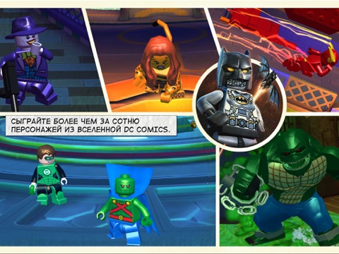 Игра LEGO® Batman 3: Покидая Готэм
